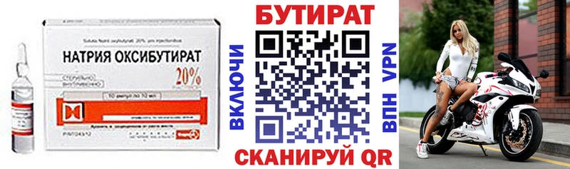 Купить где  Иланский  БУТИРАТ оксана 