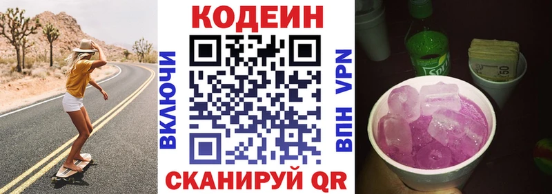 Купить закладки  Иланский  Кодеин Purple Drank 