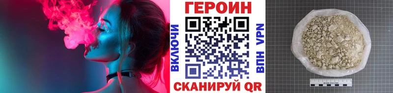 ГЕРОИН Афган  Купить где  Иланский 