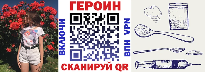 ГЕРОИН Heroin Иланский