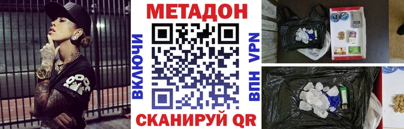 Метадон белоснежный  Купить где  Иланский 