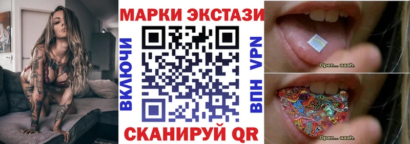 Марки NBOMe 1500мкг Иланский